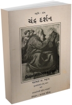 Chandra Darshan Chandra Darshan